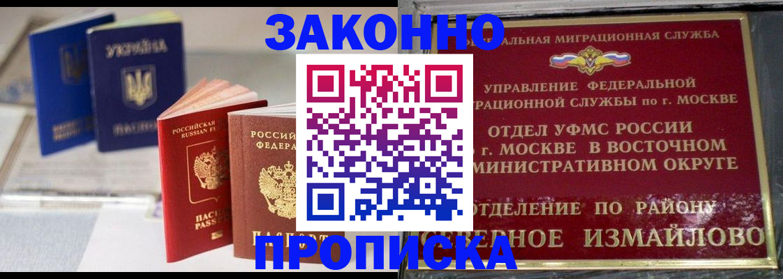 миграционный учет в Наро-Фоминске